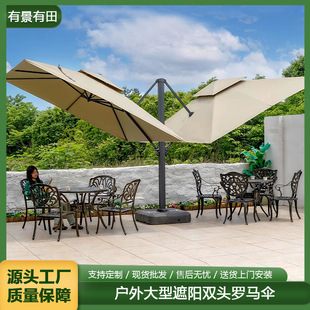 Outdoor Parasol Courtyard Umbrella Commercial Double-headed Umbrella Open-air Roman Umbrella Garden Terrace Outdoor Solar Parasol