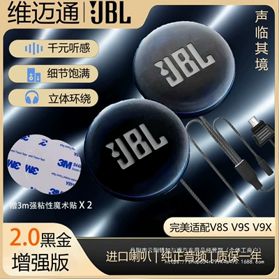 Vimetong Upgraded Black Gold 64 Ohm Speaker Unit Accessories V8Sv9Sv9X Helmet Bluetooth Headset Riding Wholesale
