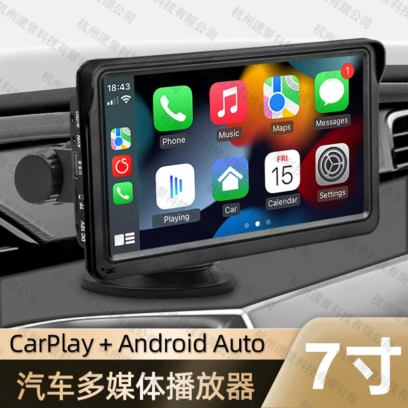 Автомобильный дисплей с IPS-экраном 7inch с поддержкой мультимедиа Carplay/Android Auto