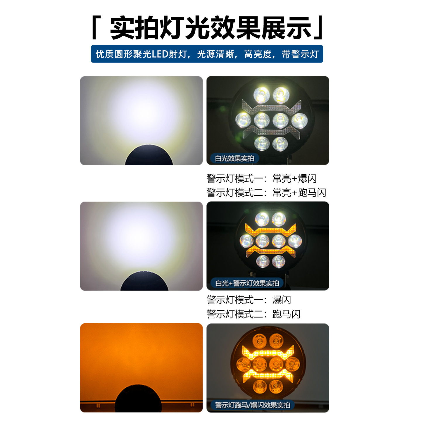 Vehículo todoterreno motocicleta LED spotlight resaltado antivibración transformación superbrillante carretilla elevadora de ingeniería con luz diurna