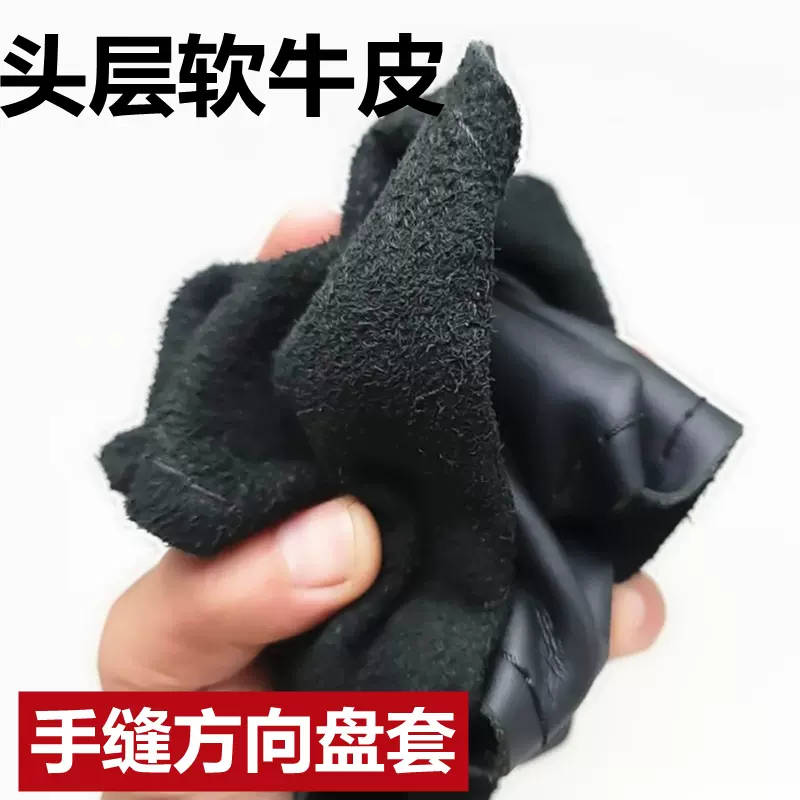 汽车方向盘套真皮手缝方向盘套四季通用型方向套牛皮把套防滑皮套