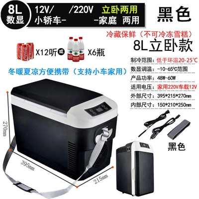 Car Refrigerator, Car Mini Refrigerator, Truck Cooler, Vehicle-Mounted Small Refrigerator, Dual-Use for Car and Home, Portable, 24V12V220V (Soyuducular) - 8l-refrigerated-type-black-car-modelfor-home-use