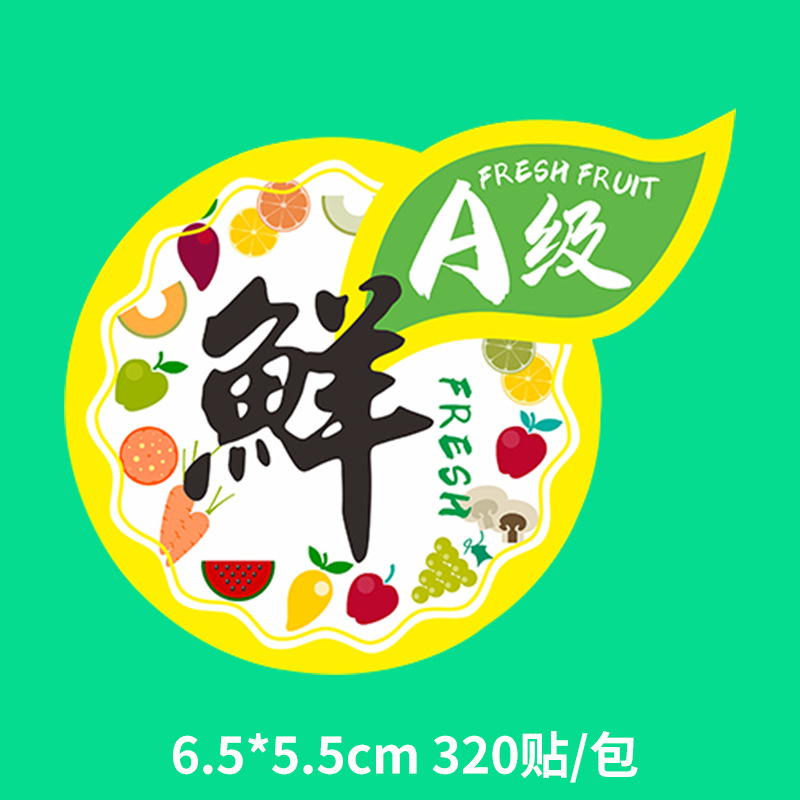 퍼플 프레쉬 A급 [스티커 320개]