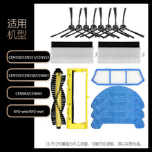 适用于科沃斯扫地机器人配件CEN550 553 555 661 663 665边刷滤网