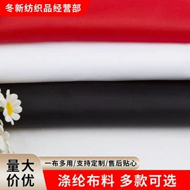 涤纶面料;色织、提花布;绒布