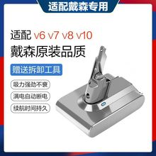 吸尘器V6V7V8锂电池进口电芯超长续航替代原装锂电池