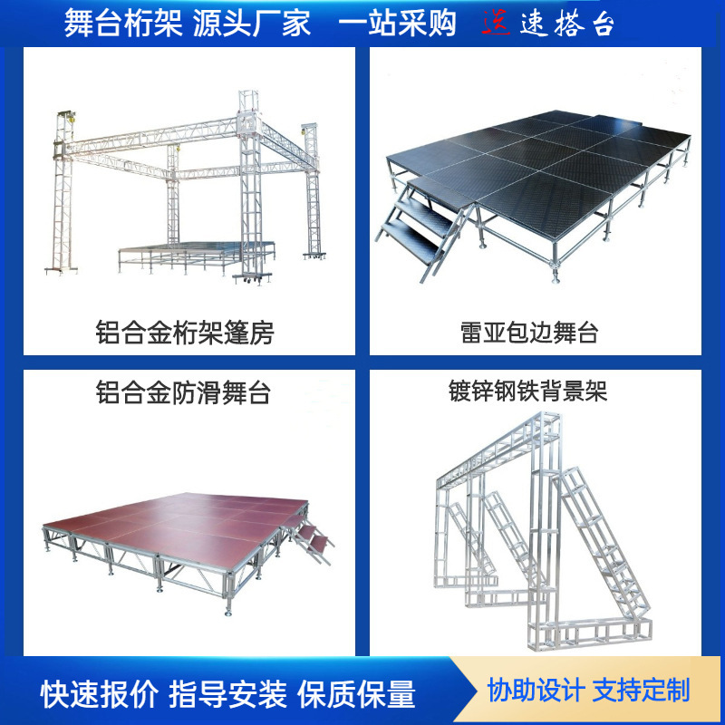 Stage Supplies for Wedding Performances: Aluminum Alloy Simple Quick-Install Hot-Dip Galvanized Rhea T-Stage Lifting and Movable Stage