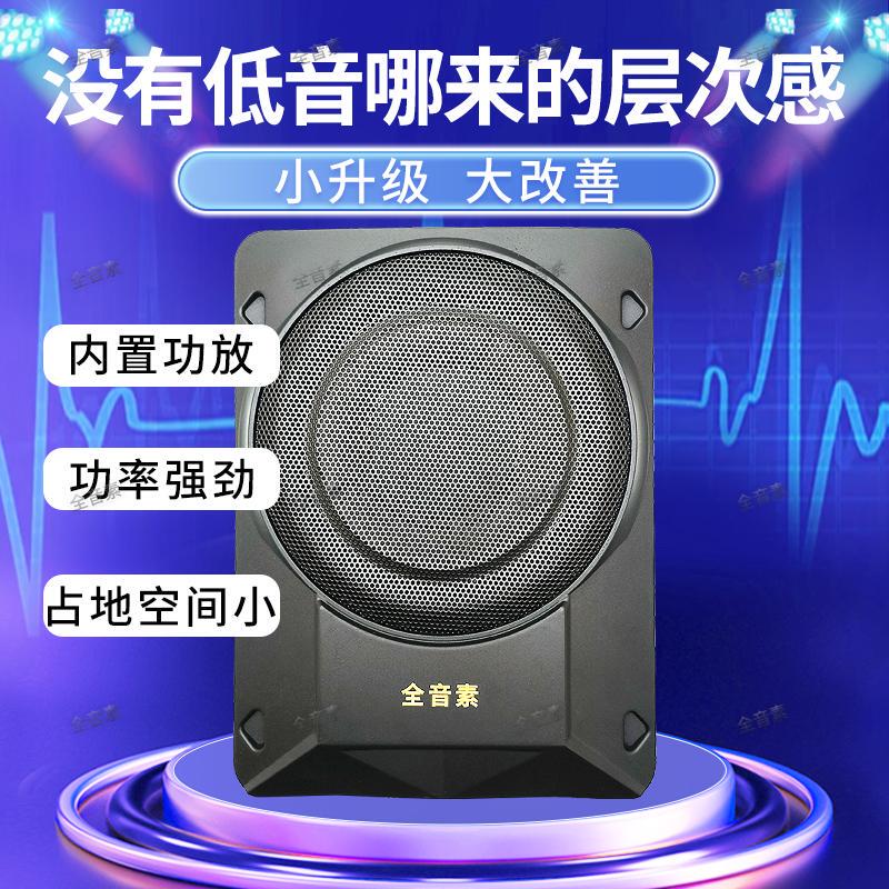 Free Shipping Full-Range Ultra-Thin Subwoofer Car Seat Heavy Bass Speaker 12V Active Car Audio Modification Large