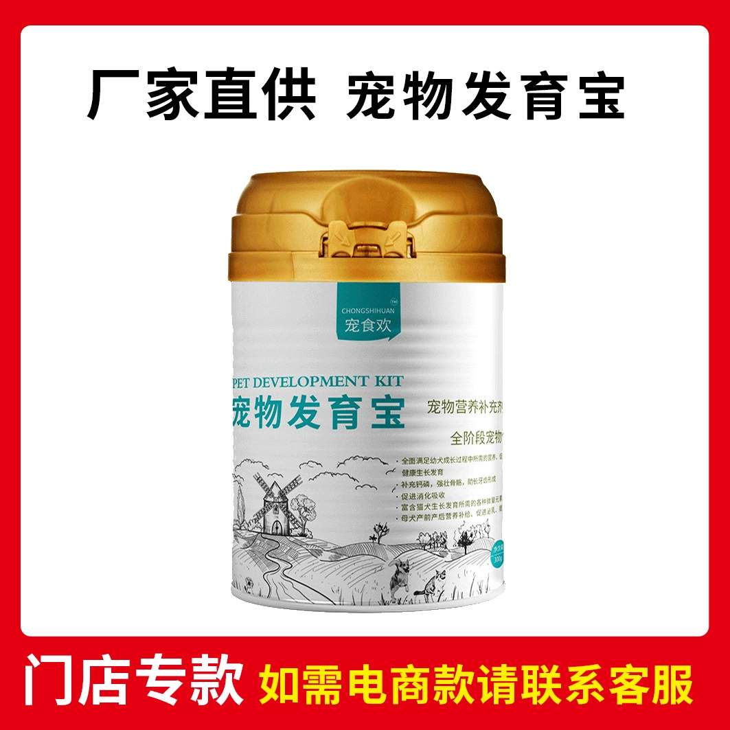 Домашние животные набирают вес