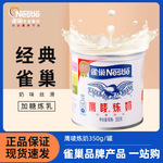 雀巢鹰唛炼奶350g*6瓶装炼乳烘焙原材料淡奶家用面包酱蛋挞液配料