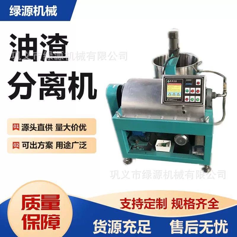 菜籽花生油过滤机 芝麻油食用油油渣分离机 油坊用滤油机 绿源