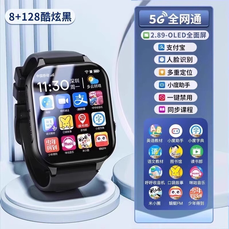 华为手机适用智能儿童电话手表新款5G可插卡下载学生女男款成人|undefined