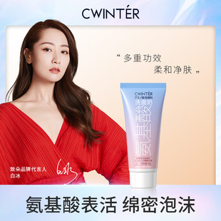Shake the sound of the same paragraph to the amino acid rejuvenation facial cleanser 60g moisturizing facial cleanser delicate clean wholesale