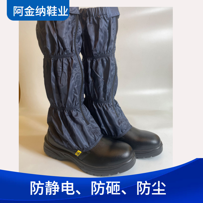 长筒防静电安全鞋高筒防砸鞋无尘车间净化防护鞋中航长筒劳保鞋