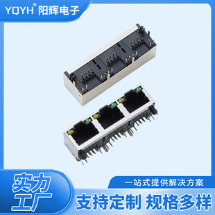 Rj45 Connector 56Led-8P8C1X3 Series Left Yellow Right Green Non-Elastic Belt Shielded Network Broadband Interface