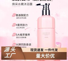 vhe沐浴露持久留香全身焕亮美白嫩肤补水保湿清爽洁净祛背痘留香