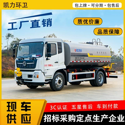 Suvarma maşınları Sprinkler Truck, Community Scenic