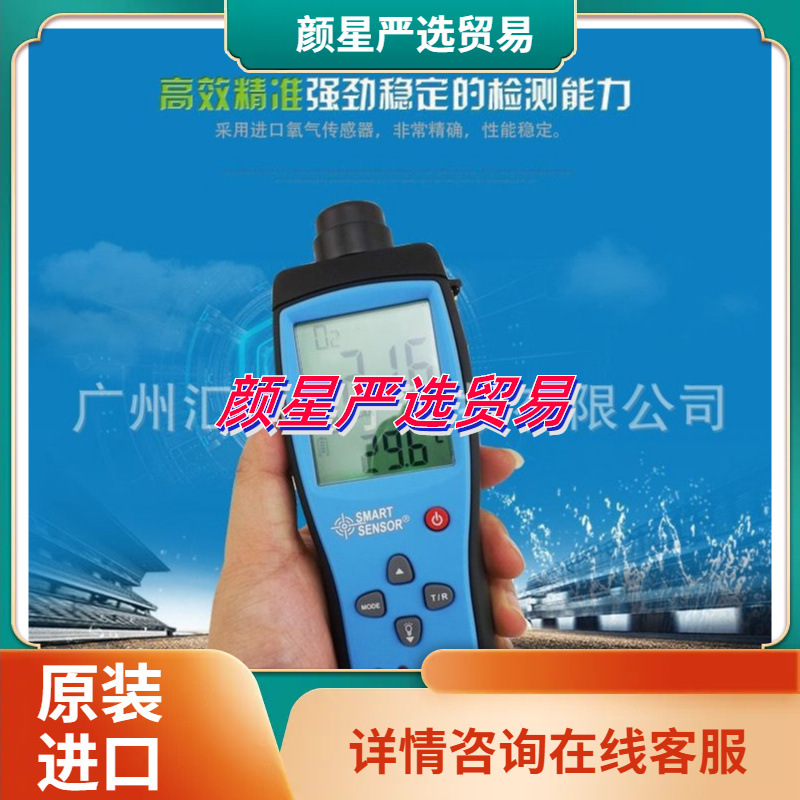 适用香港希玛 AR8100便携式测氧仪 氧气检测仪默认其他