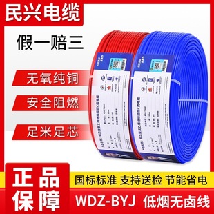 ���d��|WDZ-BYJ��о늾��͟��o�u1.5/2.5/4/6ƽ�����íh��Ӳ�~��