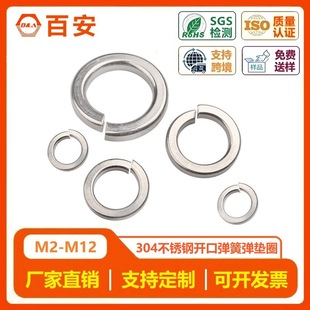 304���P��ݽz���|�|Ȧ GB93�_����˨���|Ƭ����A˾����M4M5M6M8