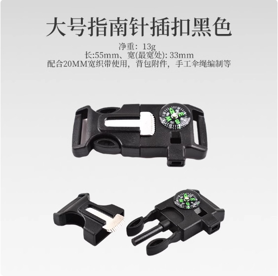 Multifunctional Buckle Outdoor Survival Tool Compass Flint Whistle Umbrella Rope Braided Bracelet Plastic Buckle