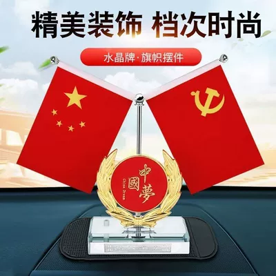 interior aromatherapy desk decoration, Car ornaments - golden-chinese-dream-round-send-perfume-non-slip-mat