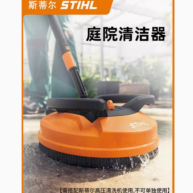 德国斯蒂尔STIHL庭院清洁器 RE90/RE120/RE150手持高压喷水洗地刷