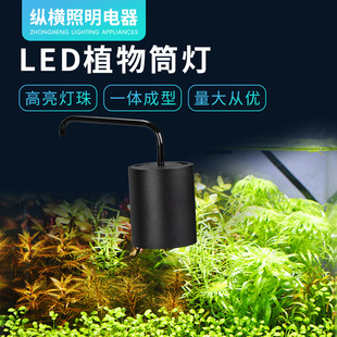 Vertical and horizontal factory spot led water grass lamp high bracket landscaping lighting small downlight ornamental fish amphibious tank fish tank lamp