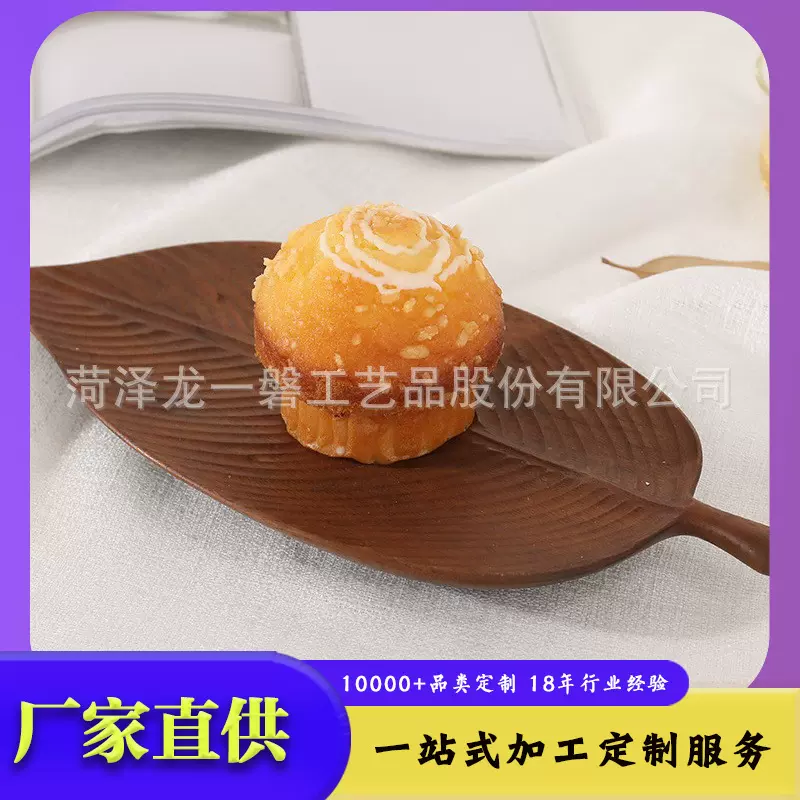 黑胡桃木盘子创意树叶零食点心盘木质水果盘日式实木餐盘茶杯托盘