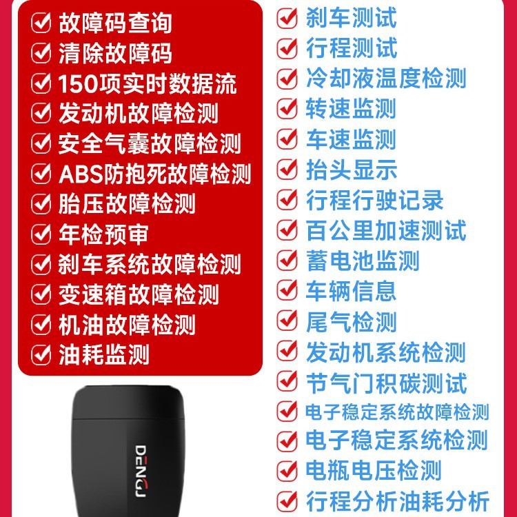 obd汽车故障检测仪智能盒子测试仪电脑诊断仪故障解码器车辆清除