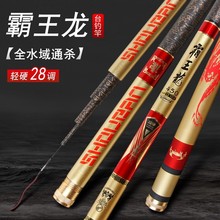 实体店霸王龙台钓竿手竿超轻超硬碳素大物杆台钓竿19调6H钓鱼竿