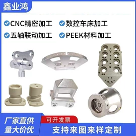 CNC加工;灌装机械;接头