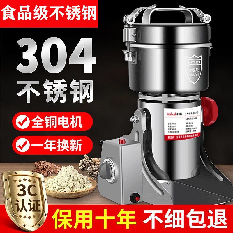 304不锈钢粉碎机家用小型磨粉机三七打粉五谷杂粮超细研磨机