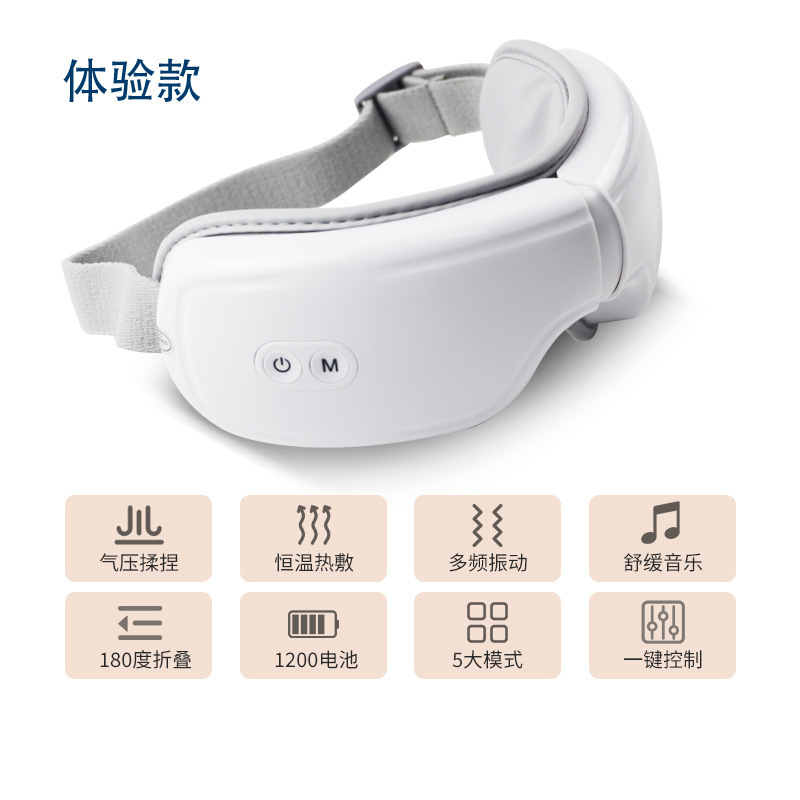 新型スマート電気ホットアイマッサージ器充電アイマッサージャー折りたたみアイマスクブルートゥースアイマスク|undefined