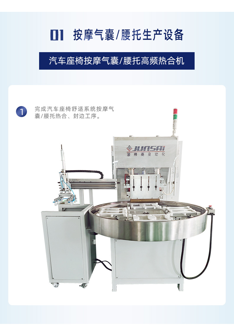 6、SXG-汽车座椅按摩气囊腰托高频机.jpg