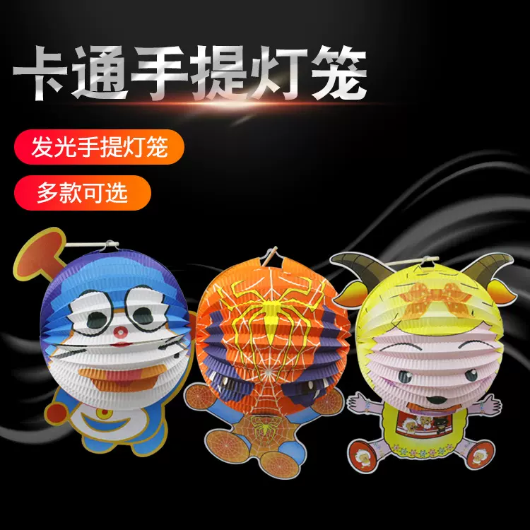 卡通手提灯笼元宵节装饰纸灯笼儿童手提发光灯笼动物卡通纸折叠灯