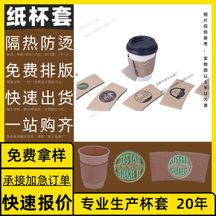 Cup-Proof 340m 340ml 500m S-Shaped Special Cup with Lid 1 Piece Free Design Cup Sleeve Customization