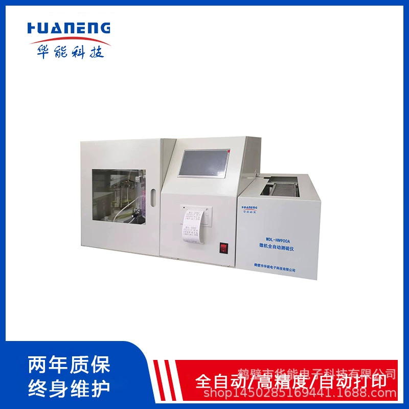 Микро-кулоновский прибор для определения содержания серы, полностью автоматический микрокомпьютерный анализатор серы, автоматический быстрый интегрированный анализатор серы.