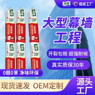 Customized Factory Direct Supply of Lukan 9999 Silicone Structural Glue Curtain Wall Glue Sunroom Glue Aluminum Veneer Glue