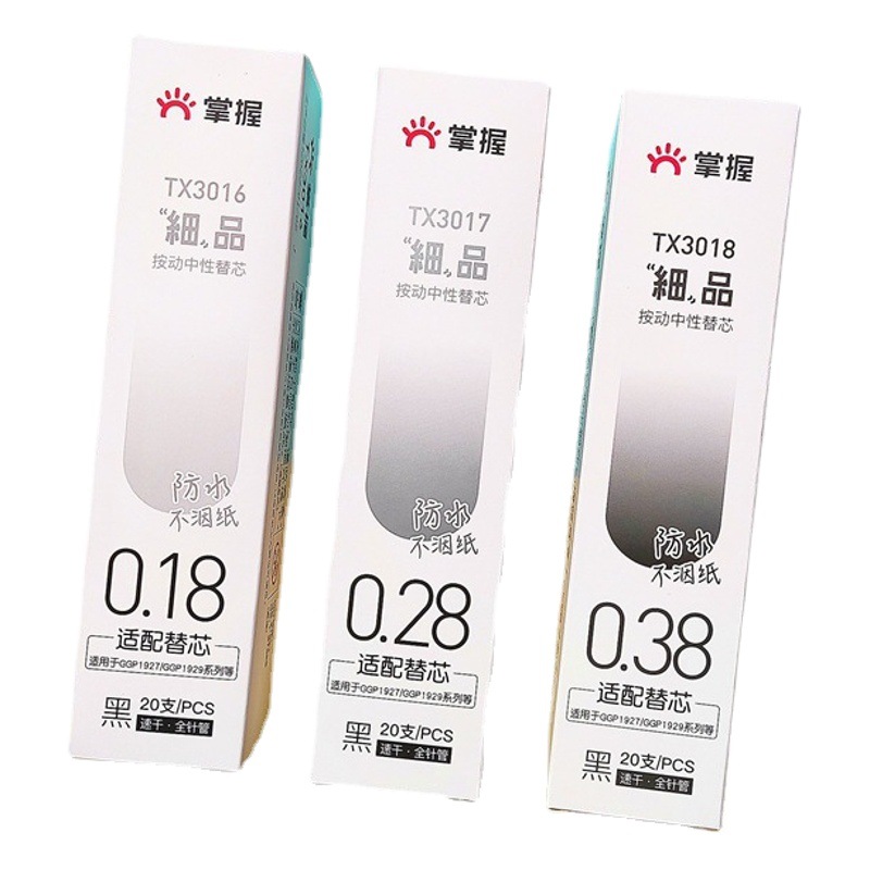Master Fine Press Gel Pen Refill Extremely Fine Press Quick-drying Refill 0.18 0.28 0.38 Wholesale