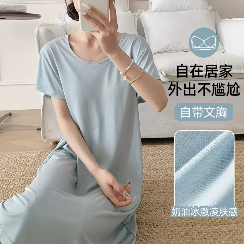 爽滑裙睡衣女夏季带胸垫学院风凉感椰油高级感短袖莫代尔睡裙女士