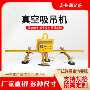 真空吸料机