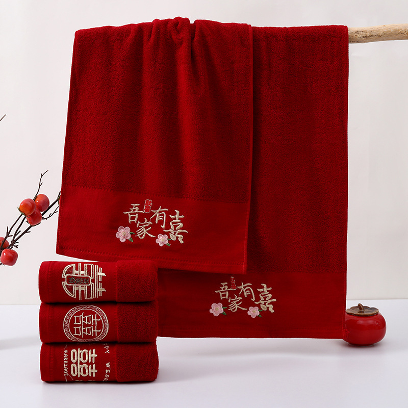 Wine Red Wide-Striped Double Happiness Character Wedding Towel, Wedding Gift, Engagement Supplies, Wedding Towel