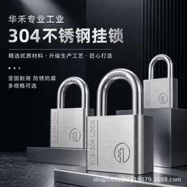 加厚不锈钢机械挂锁 家用大门仓库防盗锁实心防锈纯铜锁芯