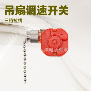 Wholesale In-Stock Ceiling Fan Speed Control Switch Three-Speed Pull Chain Switch Fan Light Zipper Switch Us Standard 8cm Copper Bead Chain