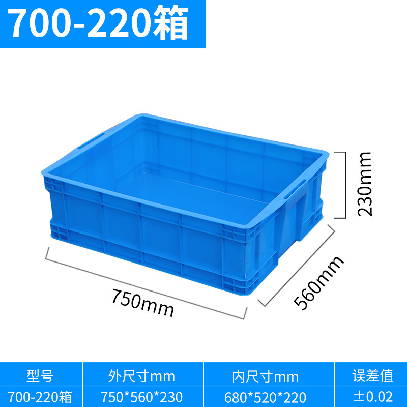 700-220 박스 - 외부 750*560*230* 파란색