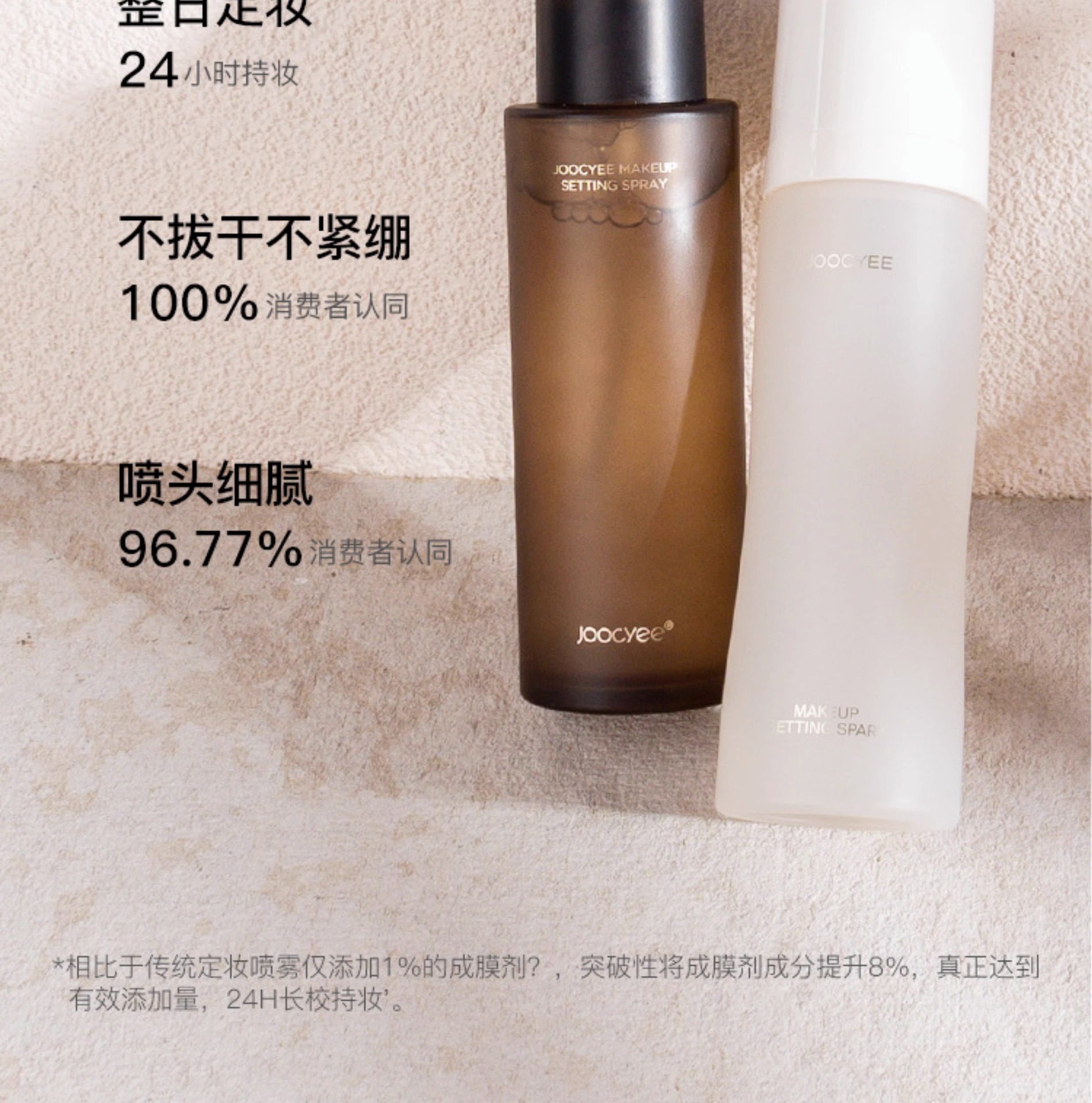 Fermented color setting spray 100m long-lasting makeup summer spray fermented color setting spray