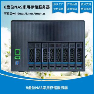 ������8�PλNAS����˽��녴惦������ ��Ⱥnas  ��I���ļ��惦