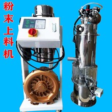 厂家供应自动粉末气动真空上料机远距离真空输料机小型粉末吸料机