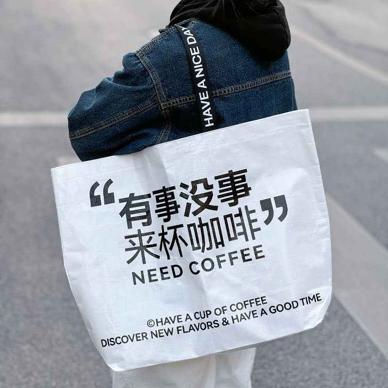 编织袋超大蛇皮手提袋网红烘焙咖啡服装店展会开业活动商用印logo